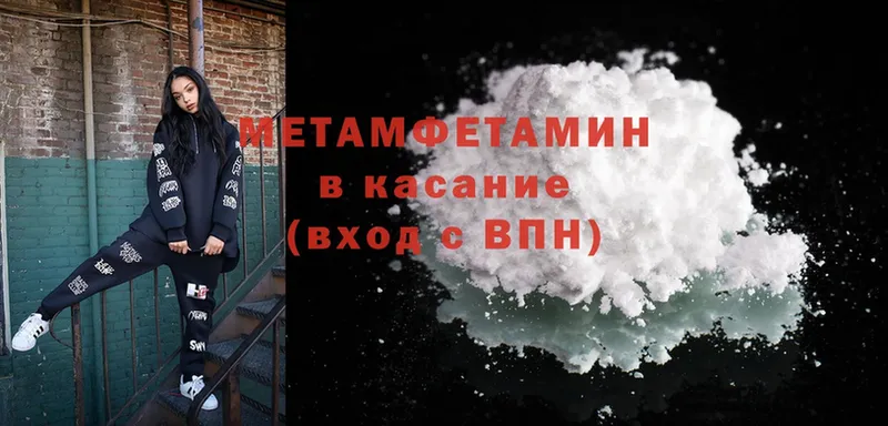 Первитин Methamphetamine  Орёл 